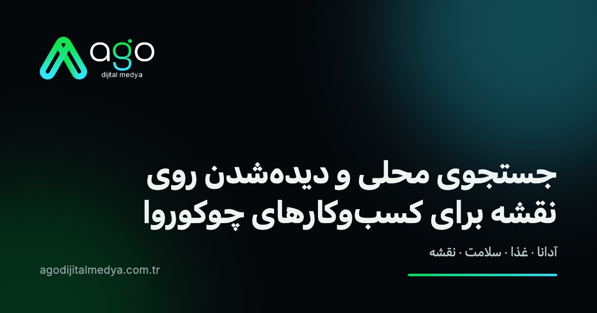 آدانا