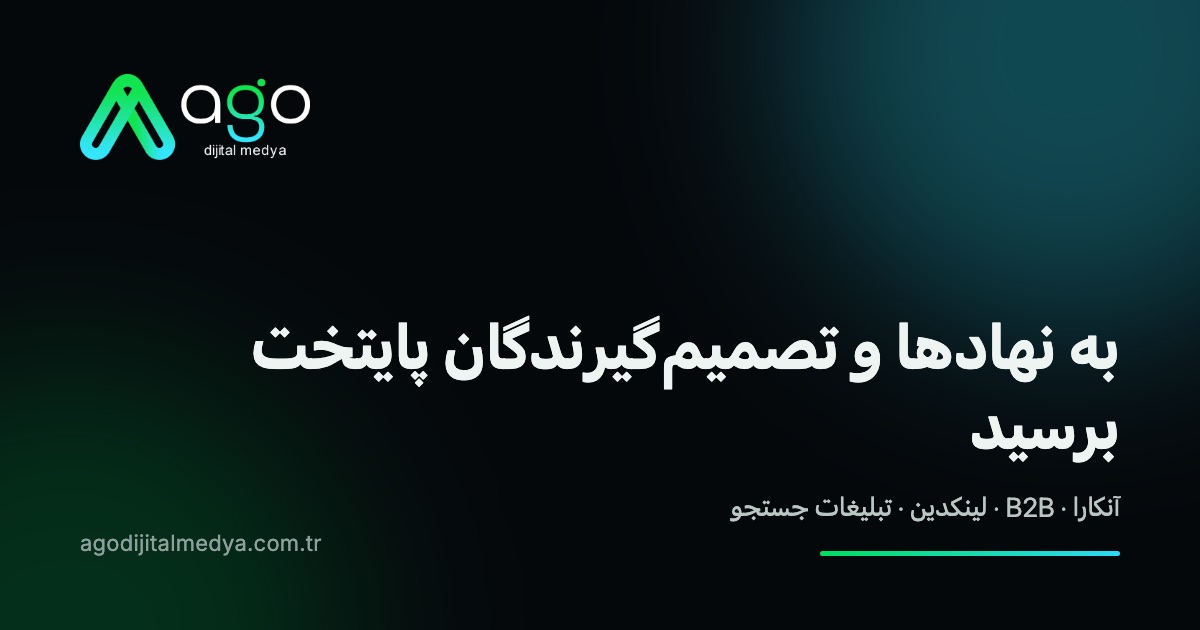 آنکارا