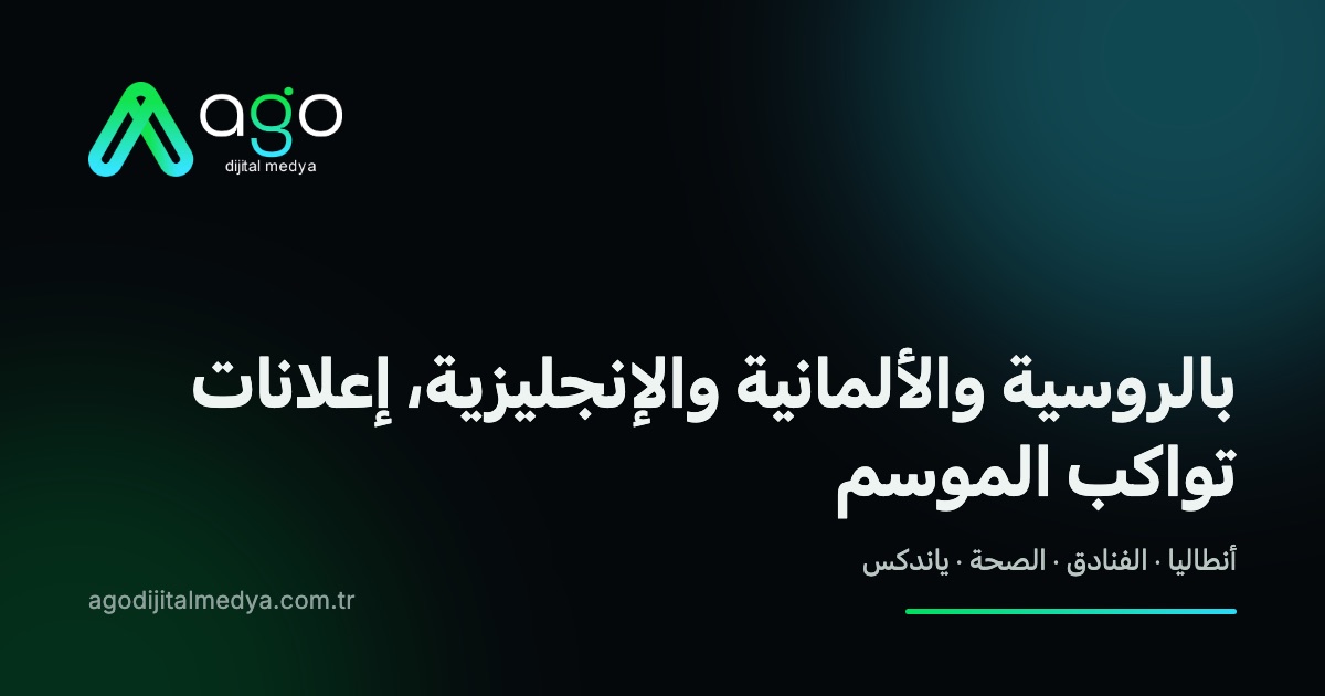 أنطاليا