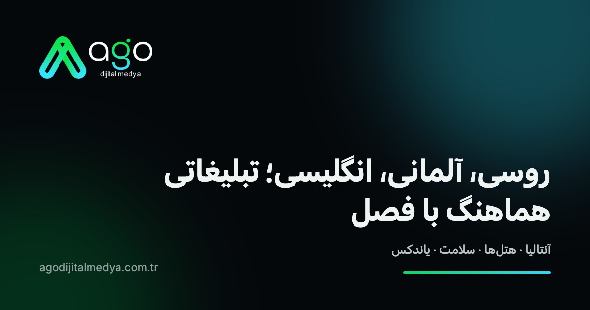 آنتالیا
