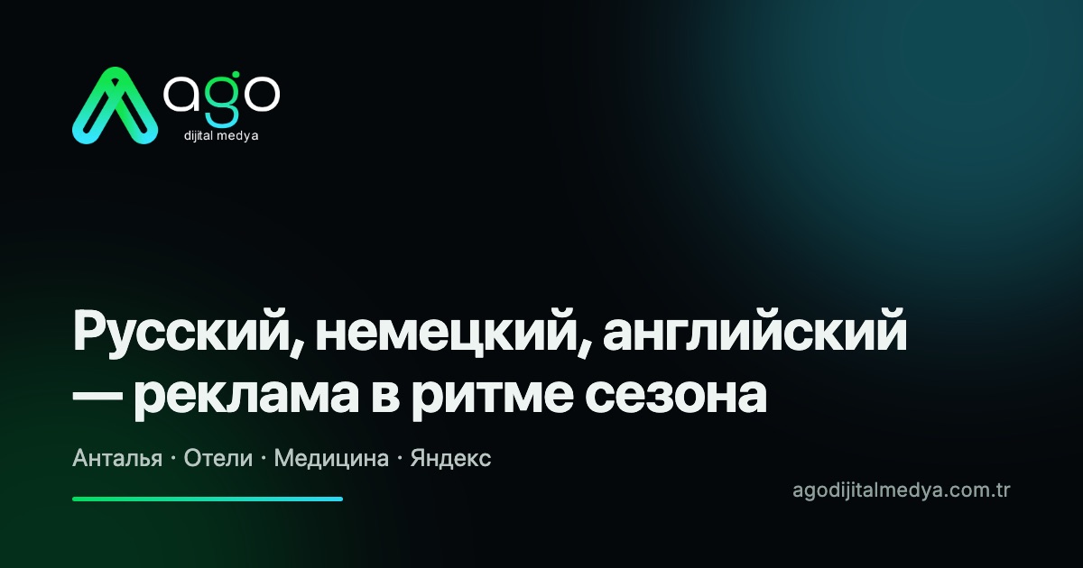Анталья