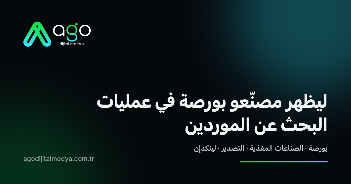 بورصة