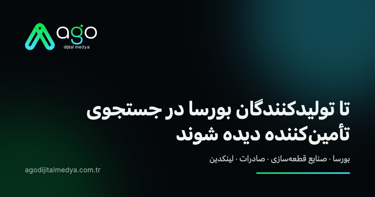 بورسا