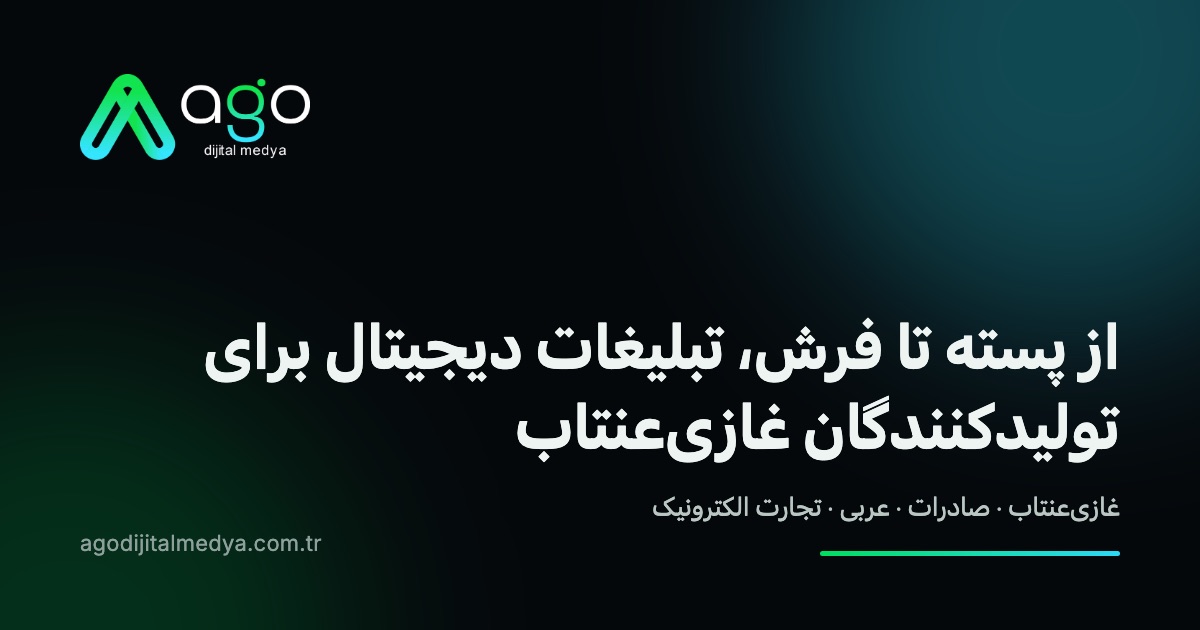 غازی‌عنتاب