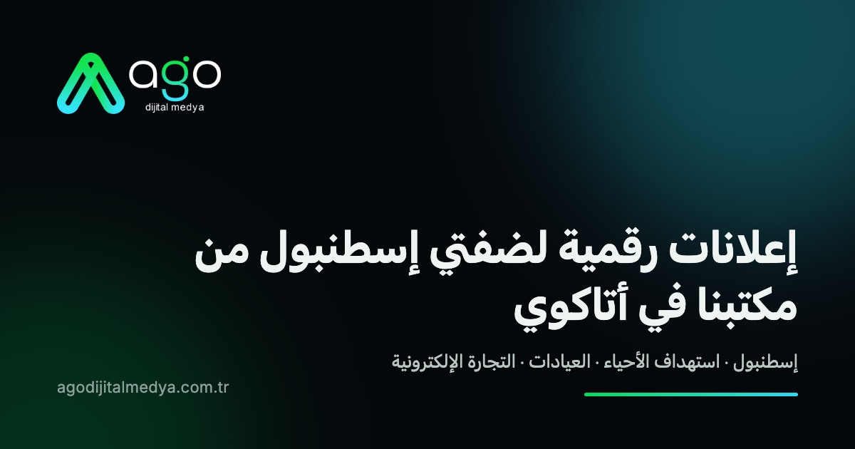 إسطنبول