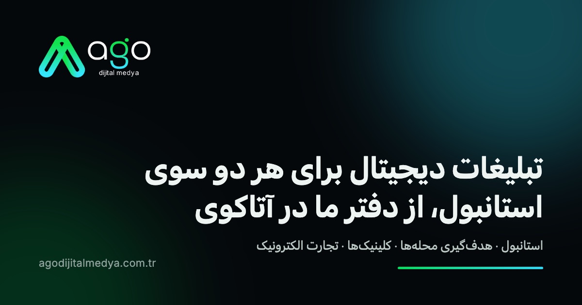 استانبول