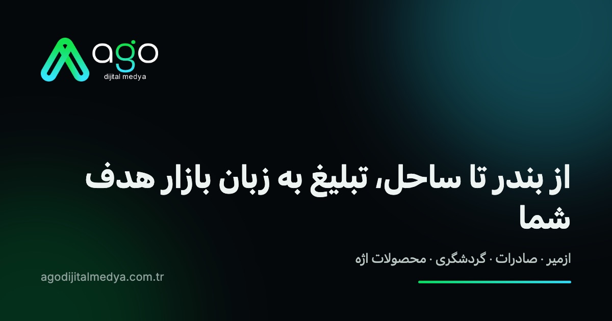 ازمیر