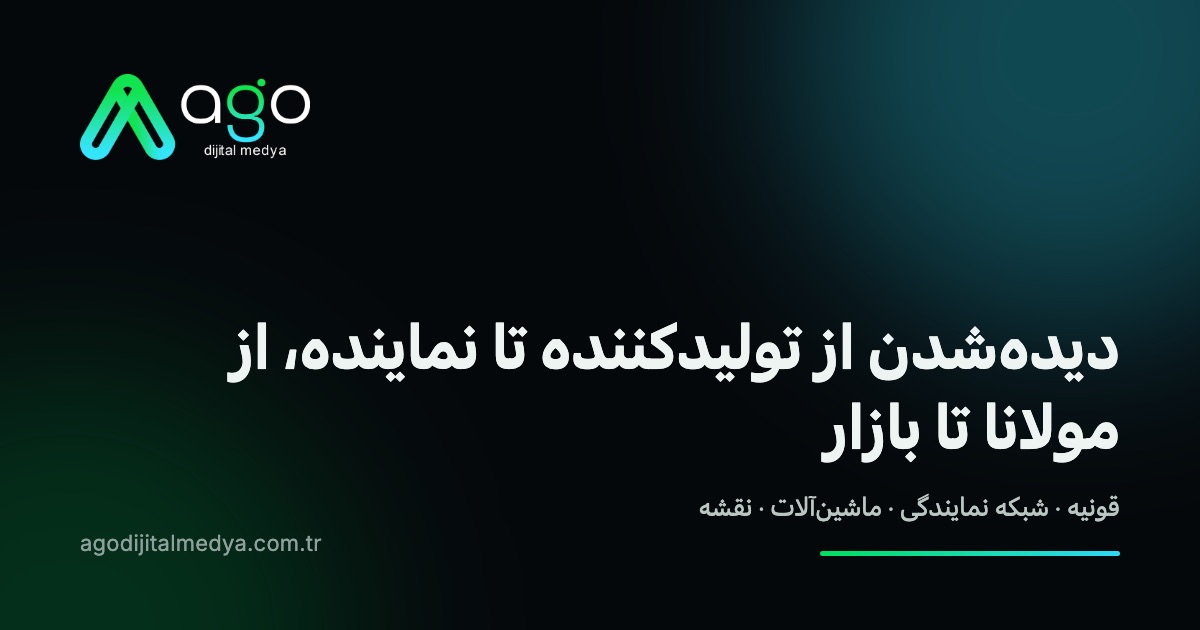 قونیه